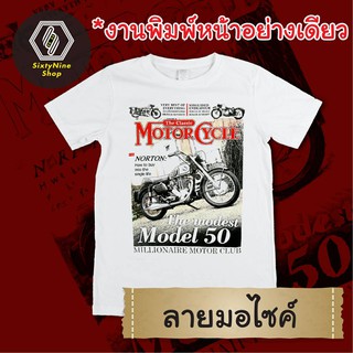 aqrj //เสื้อยืดแนววินเทจ พิมพ์ลาย "มอไซค์" พร้อมส่ง!