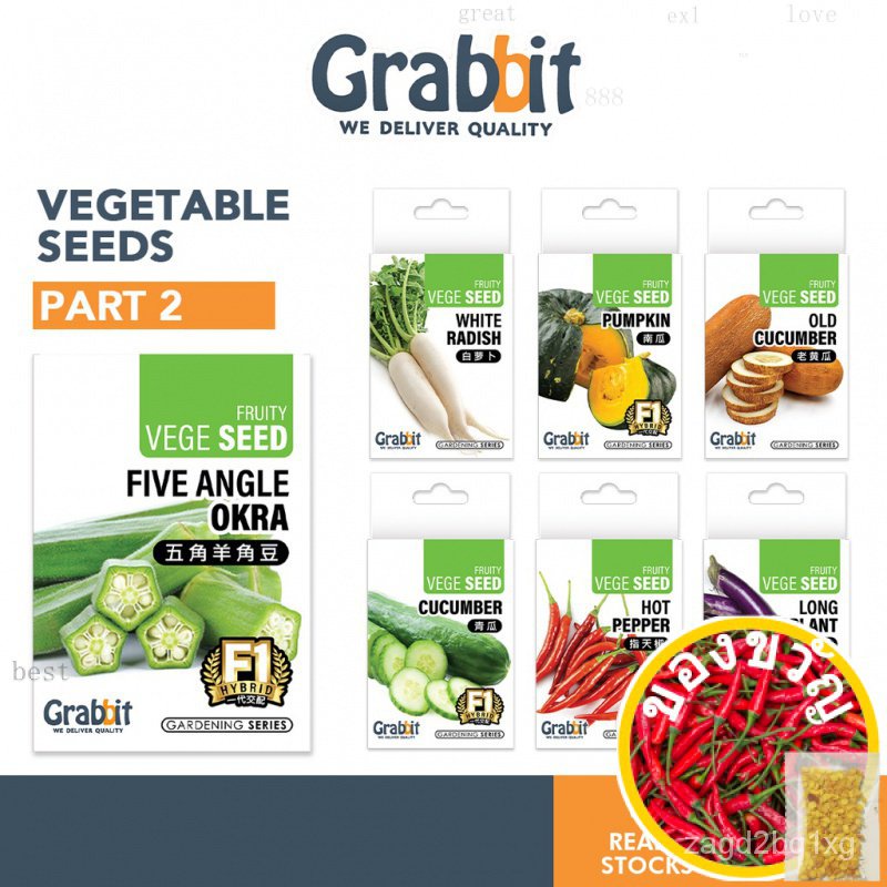 GRABBITผักผลไม้เมล็ดBiji Benih Sayur Buah-Buahan GRAB-SD-FVกางเกง/พาสต้า/แม่และเด็ก/กระโปรง/เสื้อ/มะละกอ/ผักชี/เมล็ด/แอป