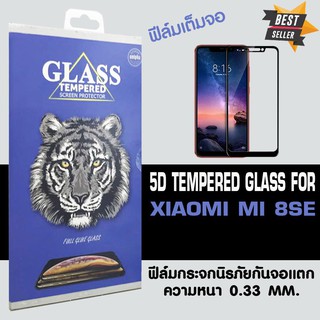 ACT ฟิล์มกระจกแบบกาวเต็ม Xiaomi xiaomi7/xiaomi8SE / เสี่ยวมี่ 7/ 8 SE ขนาดหน้าจอ 5.88" ความหนา 0.26 mm แบบเต็มจอ สีดำ