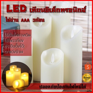 เทียนอิเล็กทรอนิกส์ เทียน LED เทียนประดับ เทียนตกแต่ง