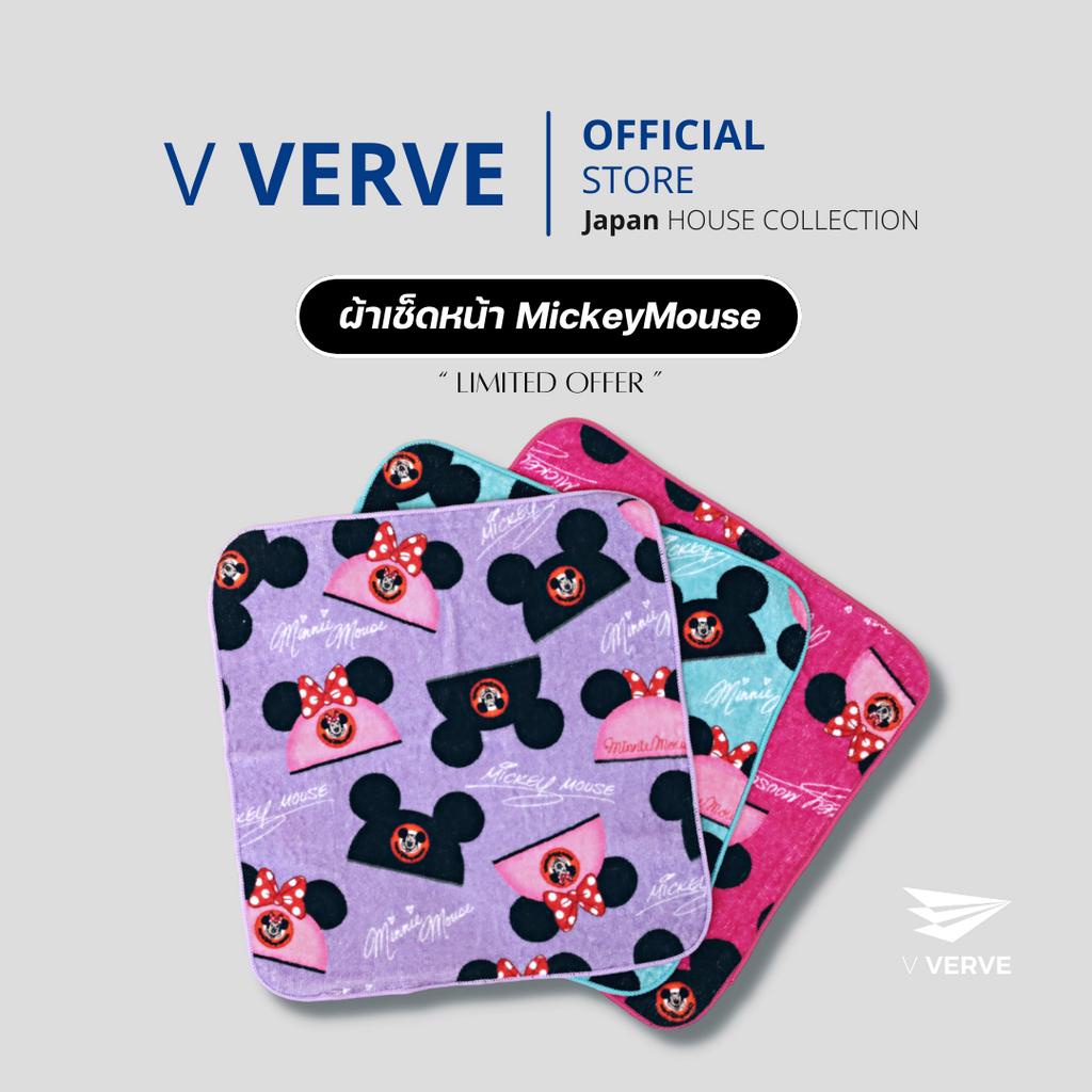 Verve – ผ้าเช็ดหน้า ขนาด 23.5×23.5 cm. ลาย Mickey Mouse นุ่มนิ่ม สุดฮิต ผ้าเช็ดหน้าเด็ก ลายการ์ตูนญี่ปุ่น ลายการ์ตูน