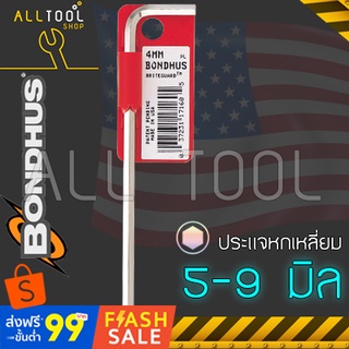 bondhus ประแจหกเหลี่ยมตัวแอล 5.5 - 9มิล  ยาว  รุ่น 17166-17174  บอลฮัส USA.แท้100%