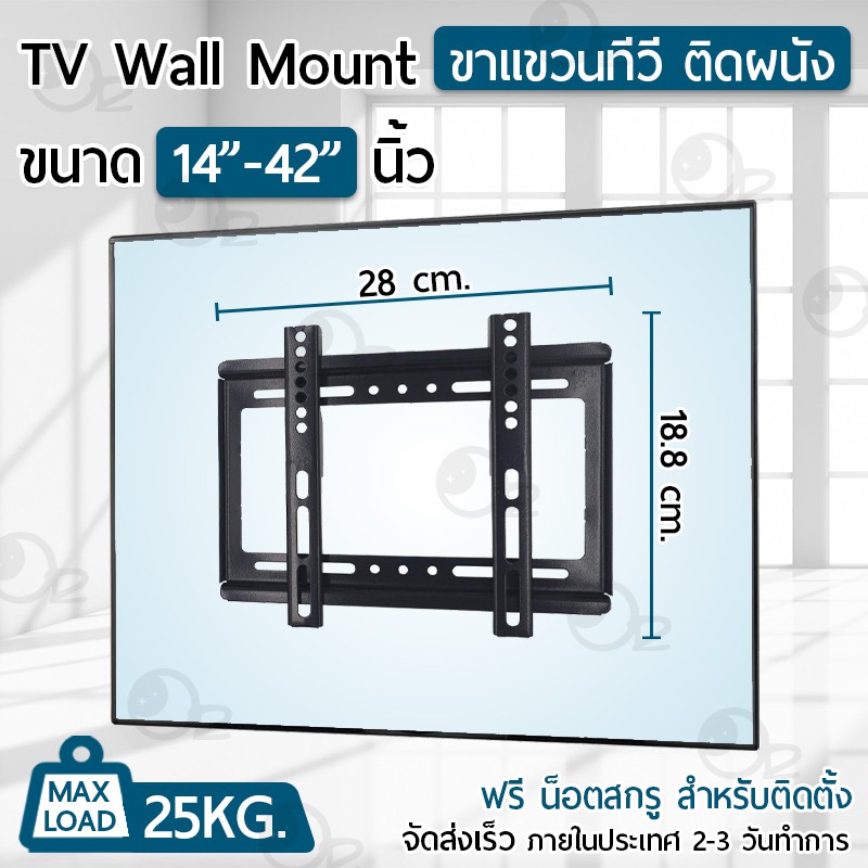 9Gadget ขาแขวนทีวี 14 - 42 นิ้ว ปรับก้มเงยได้ ขาแขวนทีวีติดผนัง ที่แขวนทีวี สำหรับ ทีวี - Full Motion Plasma TV