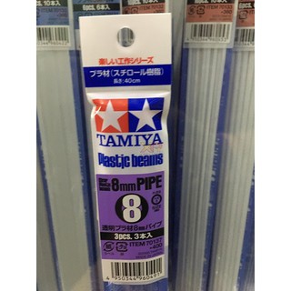 Tamiya Plastic Beams 8mm PIPE [3 Pcs] (TA 70137)