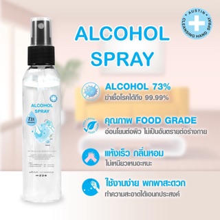 สเปรย์แอลกอฮอล์ 100ml