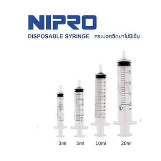 Nipro Syringe Luer Slip หัวเสียบ กระบอกฉีดยา ไซริงค์พลาสติก *ยกกล่อง*