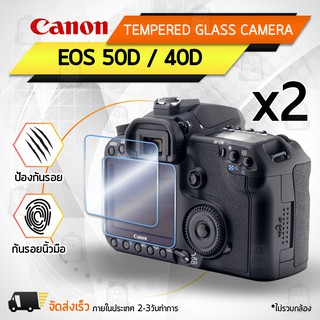 กระจกกันรอย Canon รุ่น 50D / 40D กระจก ฟิล์มกันรอย กระจกนิรภัย ฟิล์มกระจก กล้อง เคส - Tempered Glass