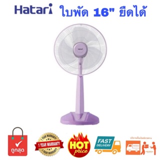 HATARI รุ่น HB-S16M4 พัดลมสไลด์ พัดลมกึ่งตั้งโต๊ะ ฮาตาริ 16 นิ้ว