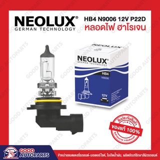 หลอดไฟหน้า ฮาโรเจน NEOLUX HB4 N9006 12V 51W P22D นำเข้าจากประเทศอเมริกา