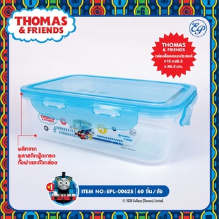 Siripatcha กล่องล็อคอเนกประสงค์ กล่องอาหาร ขนาด 13x8.5x6.5cm. Thomas &amp; Friends TMF625