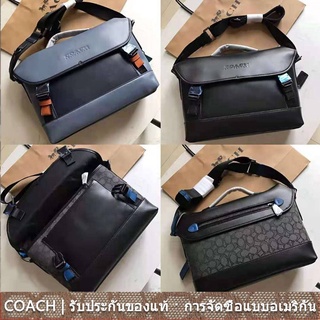 us นำเข้า⭐️ Coach C2292 C2665 C3794 League Bike Leather Men กระเป๋าสะพายข้าง / กระเป๋าสะพายข้าง / กระเป๋าเมสเซนเจอร์