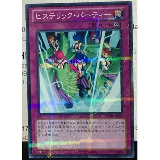 AT01-JP003 - Yugioh - Japanese - Hysteric Party - Normal Parallel