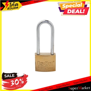 💥โปรสุดพิเศษ!!!💥 กุญแจสปริง ISON 38L 38 มม. กุญแจคล้อง PADLOCK ISON SPRING BRASS 38L 38MM