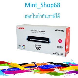 Canon Cartridge-307 M ตลับหมึกโทนเนอร์สีแดงของแท้