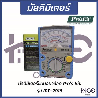 มัลติมิเตอร์แบบอนาล็อก (สีฟ้า) ยี่ห้อ Pros Kit รุ่น MT-2018 (MM004)