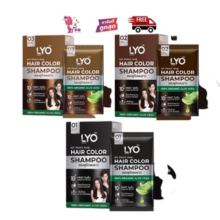 PBCOSMOSHOP LYO HAIR COLOR SHAMPOO 30ml ไลโอ แฮร์ คัลเลอร์ แชมพูปิดผมขาว OK Herbal 1 ชิ้น