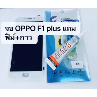 อะไหล่หน้าจอ จอ+ทัชสกรีน LCD OPPO F1 Plus / R9 สินค้าพร้อมส่ง แถมกาว+ฟิล์ม F1plus