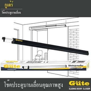 Gute โช๊คประตูบานเลื่อน ( สีดำ ขนาด  1.2m  ) ป้องกันการเปิดประตูค้าง รับประกันสินค้า 1 ปี