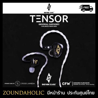 Sense Ears Tensor หูฟัง uiem ตัวแรกของทางแบรนด์