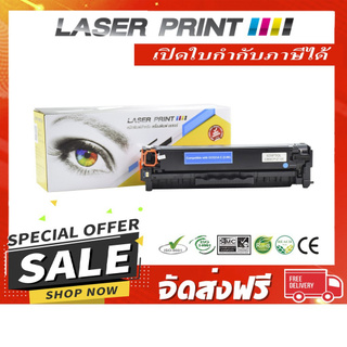 CC531A (HP 304A) /Canon Cartridge 318/418C 2.8k Laserprint ฟ้า