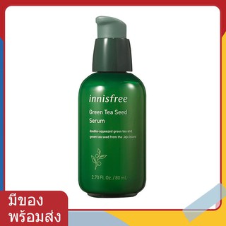 มีของ พร้อมส่ง Innisfree Green tea seed serum  เซรั่มเมล็ดชาเขียว 80ml