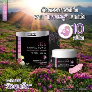 JEJU NATURAL POWER FACIAL MARK มาร์คโคลนสีชมพู เจ๊หนึ่งบางปู Zneze