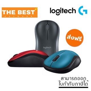 MOUSE (เมาส์) LOGITECH รุ่น M185 WIRELESS MOUSE (GREY/RED/BLUE)