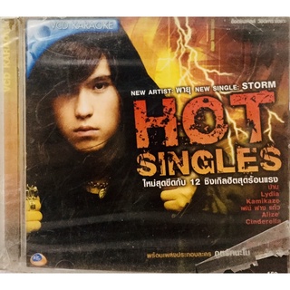 VCDเพลงคาราโอเกะ🔥Hot singles🔥ลิขสิทธิ์แท้ แผ่นใหม่มือ1