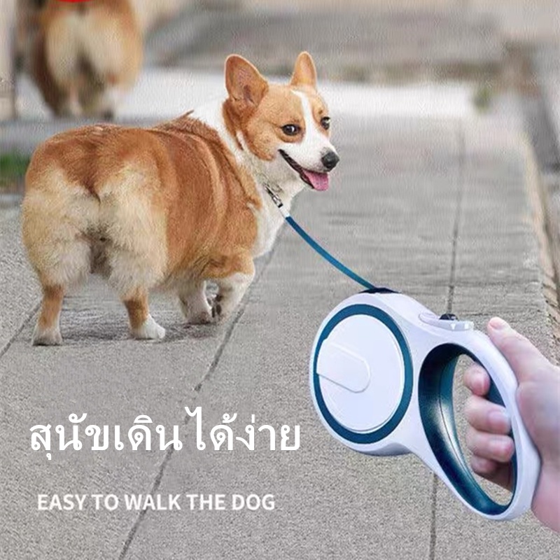 สายจูงสุนัข 5ม. แบบยืดหด ระบบเบรคอัตโนมัติ ปรับความยาวได้ สายจูงสัตว์เลี้ยง สะดวก