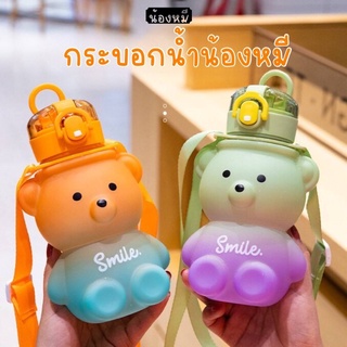 กระบอกใส่น้ำรูปหมีน้อยน่ารักขนาด 700 ml.  พร้อมกับฝาล็อคปิดสนิมกันน้ำซึม แก้วน้ำเด็ก กระบอกน้ำ ขวดน้ำเด็ก กระบอกน้ำเด็ก