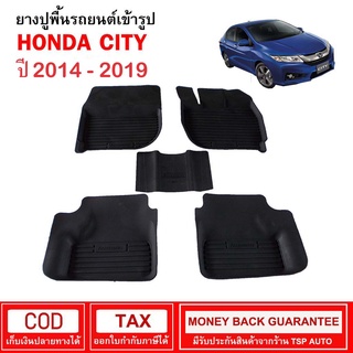 [พร้อมส่ง] ผ้ายางรถยนต์  Honda City ปี 2014 - 2019 พรมยาง พรมปูรถ พรมรองพื้นรถ พรมปูพื้นรถ พรมรถยนต์ ผ้ายางปูพื้นรถ