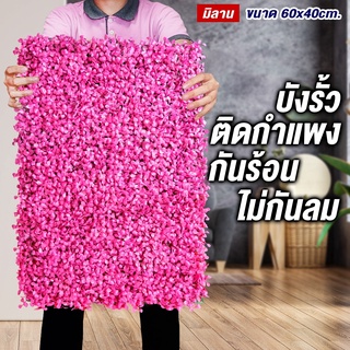 กำแพงหญ้าเทียม ขนาด 40 x 60 cm. กำแพงสวนรั้วต้นไม้เทียม* *﻿หญ้าติดผนัง ติดระแนง กันแดดกันฝน