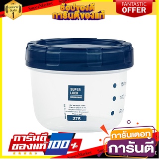 ขวดโหลพลาสติกฝาเกลียว SUPER LOCK 0.275 ลิตร ขวดโหล FOOD CONTAINER JCP SUPER LOCK 0.275L