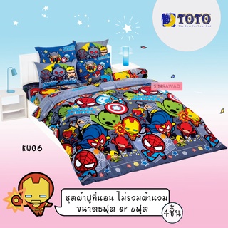 TOTO KW06 (ชุดเช็ต 4ชิ้น) ชุดผ้าปูที่นอน ไม่รวมผ้านวม (5ฟุต 6ฟุต) การ์ตูนมาร์เวล (Marvel)