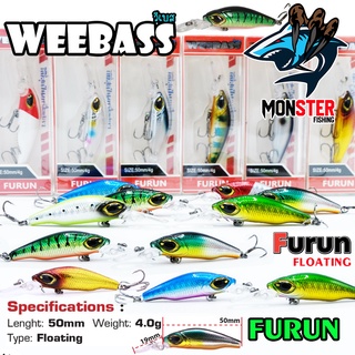 เหยื่อปลั๊กดำน้ำวีแบส รุ่น FURUN FLOATING by WEEBASS LURE