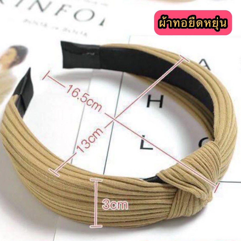 ที่คาดผม ผูกปม ผ้าโพกศรีษะ ที่คาดผมแฟชั่น ที่คาดผมเกาหลี หุ้มด้วยผ้าเกรดพรีเมี่ยม หนานุ่ม หลากลายสี