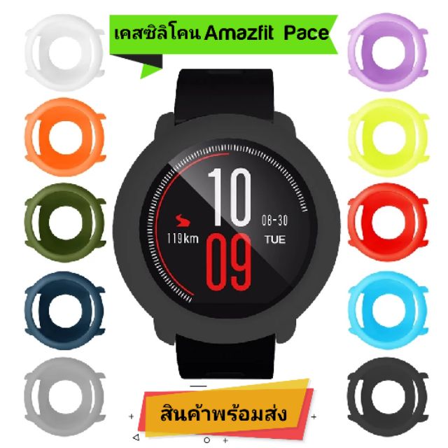 🔥พร้อมส่ง🔥เคส Amazfit Pace วัสดุซิลิโคนนิ่ม ( พร้อมส่งจากไทย)