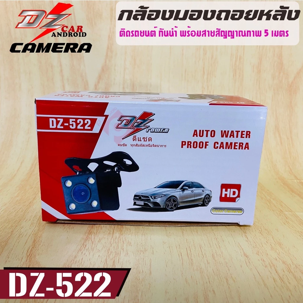 กล้องมองหลังติดรถยนต์ LED 4 ดวง สำหรับจอแอนดรอยด์และจอทีวีรถยนต์ thumbnail 9