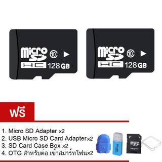 OMG Micro SD Card Class 10 128GB แพ็คคู่ ฟรีMicro SD Adapter USB Micro SD Card A