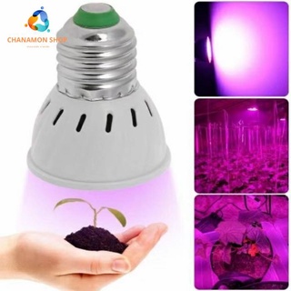 พร้อมส่ง หลอดไฟ FullSpectrum 72 LED / 80 LEDปลูกต้นไม้ในบ้าน 5w E27 โคมไฟปลูกต้นไม้  led grow light full spectrum