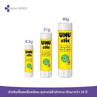 กาวแท่งสีขาว UHU stic