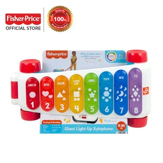 Fisher Price Giant Light Up Xylophone-ฟชเชอร์ไพรซ์ ไจแอนท์ไซโลโฟน (HGM29)