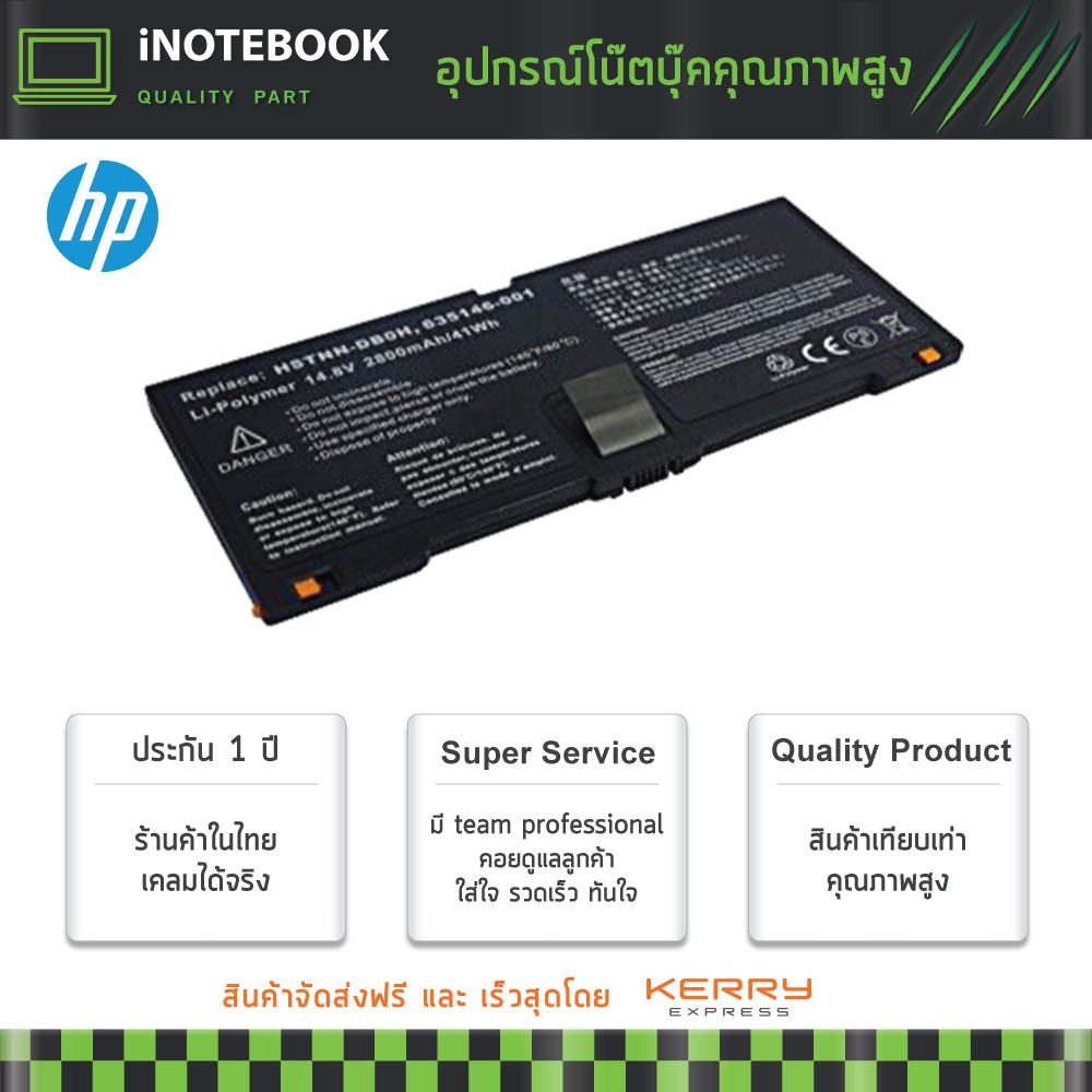 HP แบตเตอรี่ ของแท้ รุ่น HP Compaq ProBook 5310m 5320m Series Battery Notebook แบตเตอรี่โน๊ตบุ๊ค