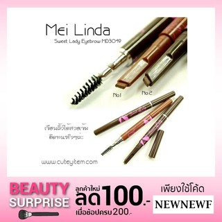 Mei linda Sweet Lady Eyebrow ดินสอเขียนคิ้ว เมลินดา