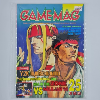 [01495] นิตยสาร GAMEMAG Volume 166/1999 (TH)(BOOK)(USED) หนังสือทั่วไป วารสาร นิตยสาร มือสอง !!