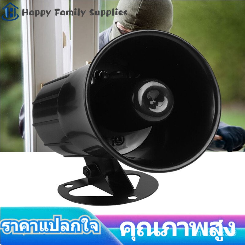 Happy Family Supplies 110dB DC 12 Alarm Siren Speaker โวลต์ลวดดังฮอร์น ...