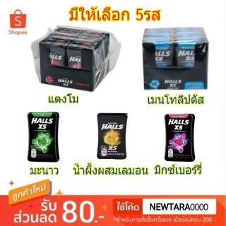 Hall XS ฮอลล์ เอ๊กเอส ลูกอมไม่มีน้ำตาล บรรจุ 25เม็ด/กล่อง ยกแพ็ค 12กล่อง Candy Sugar Free