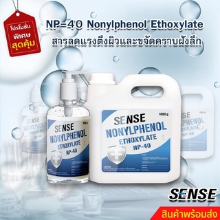 NP-40 [ Nonylphenol Ethoxylate ] สารลดแรงตึงผิวและขจัดคราบฝังลึก สินค้าพร้อมจัดส่ง++