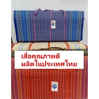 เสื่อปิคนิคใหญ่ขนาด3และ 4 พับขนาดพกพา 6 ฟุต 180x180ซ.ม. เสื่อปิคนิคยางพารา คุณภาพสูง สินค้าไทย เหนียว แน่น ใช้งานคุ้ม