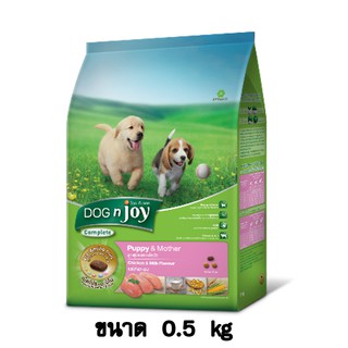 Dogn Joy ด็อกเอ็นจอย สูตร ลูกสุนัขและแม่สุนัข ขนาด 500 G.